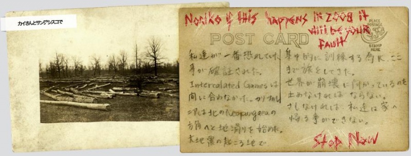 Image:Noriko postcard.jpg